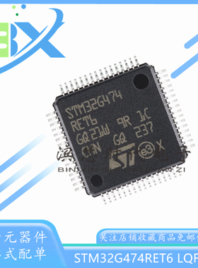 STM32G474RET6 LQFP-64 ARM Cortex-M4 32位微控制器-MCU单片机
