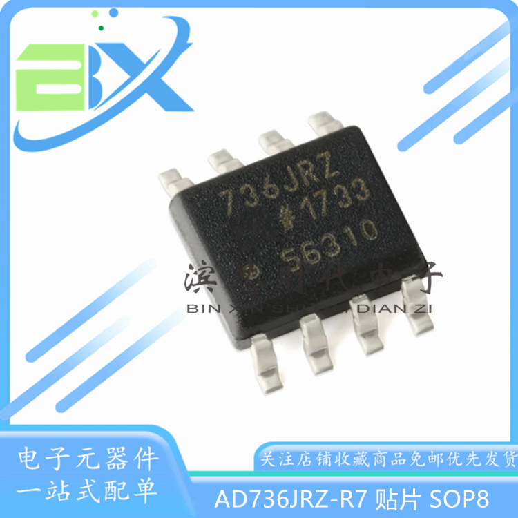 转换器AD736JRZ-R7AD736ARZ
