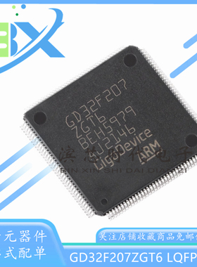GD32F207ZGT6 LQFP144 ARM Cortex-M3 32位微控制器MCU单片机芯片