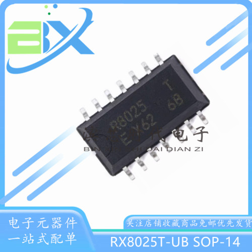 实时时钟芯片RX8025T-UB