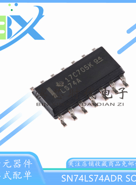 国产/进口SN74LS74ADR 丝印LS74A 双路正边沿触发式D型触发器芯片