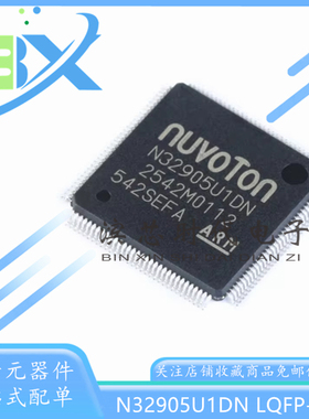 全新贴片 N32905U1DN LQFP-128 内核ARM926EJ-S 单片机芯片