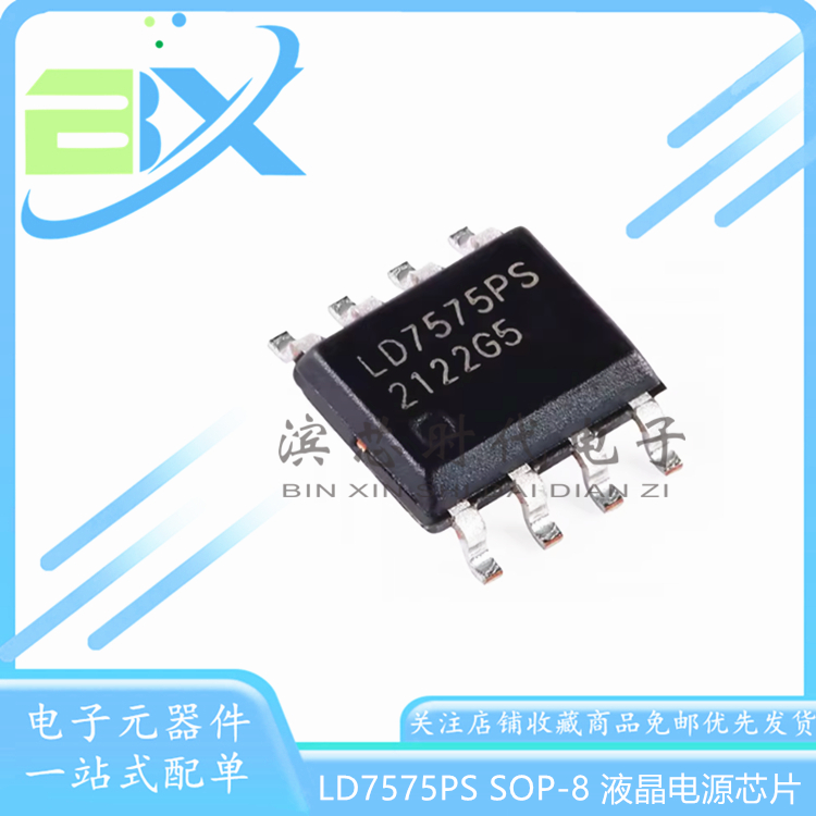 LD7575PS液晶电源管理芯片