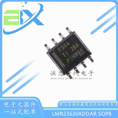 转换器芯片LMR23630ADDARF30A