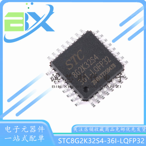 STC8G2K32S4-36I-LQFP32单片机