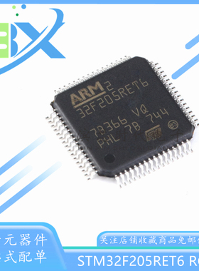 STM32F205RET6 205RCT6 205RBT6 LQFP-64 32位微控制器MCU单片机