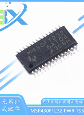 全新原装贴片 MSP430F1232IPWR TSSOP-28 芯片16位微控制器单片机