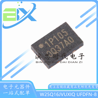 串行闪存芯片W25Q16JVUXIQ