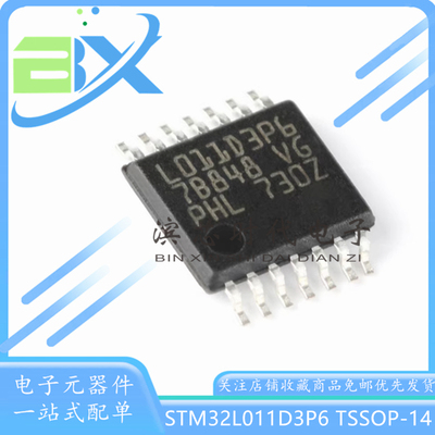 微控制器单片机STM32L011D3P6D4