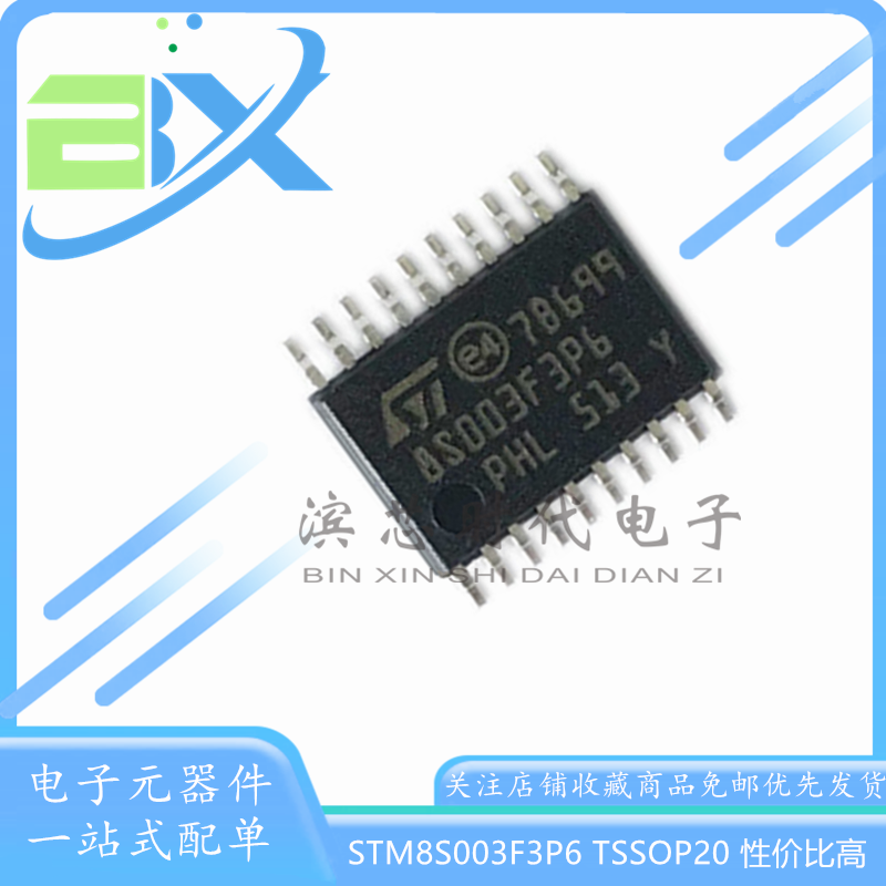 全新进口STM8S003F3P6 STM8S003F3P6TR TSSOP20微控制器芯片 - 实物图