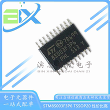 全新进口STM8S003F3P6 STM8S003F3P6TR TSSOP20微控制器芯片