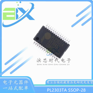 贴片 PL2303TA SSOP-28 USB-RS232 转换串口控制芯片