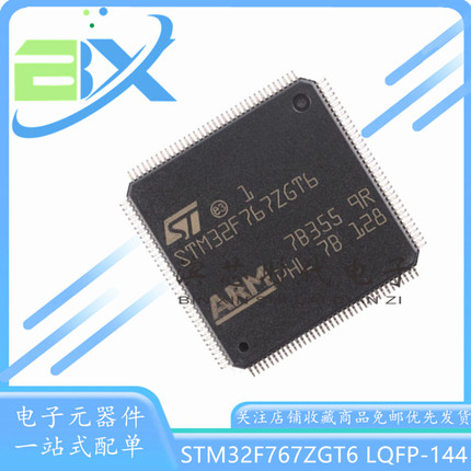 STM32F767ZGT6 LQFP-144 ARM Cortex-M7 32位微控制器-MCU单片机