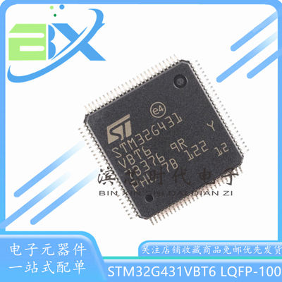 微控制器单片机STM32G431VBT6