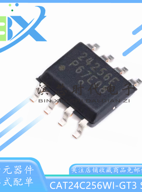 CAT24C256WI-GT3 丝印24256E SOP8 EEPROM串行256Kb 存储器芯片