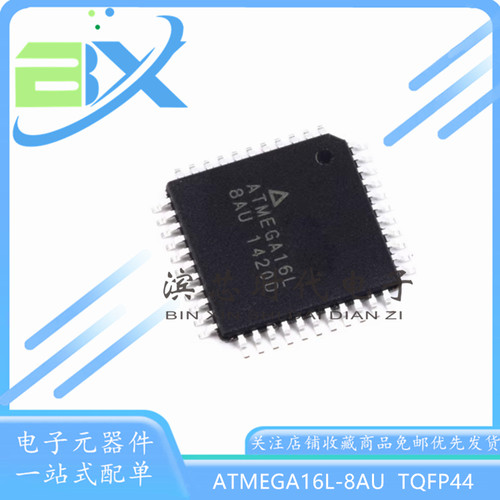 微控器单片机ATMEGA16L-8AU