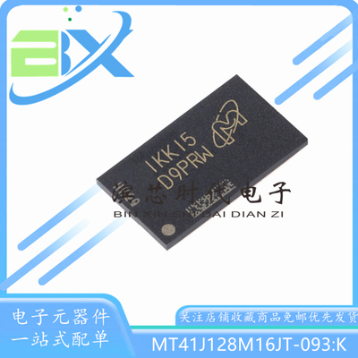 内存芯片MT41J128M16JT-093K