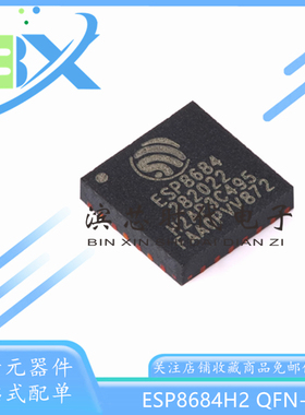 全新原装 ESP8684H2 QFN-24 Wi-Fi+蓝牙5.0 2MB 32位单核MCU芯片