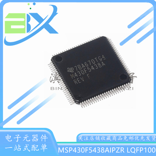 MSP430F5438AIPZR 封装LQFP-100 M430F5438A 16位微控制器单片机