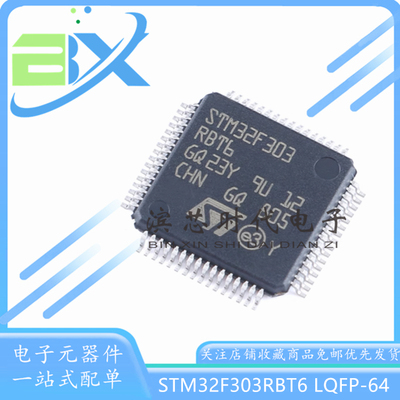 微控制器单片机STM32F303RBT6