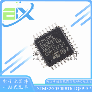STM32G030K8T6 LQFP-32 ARM Cortex-M0+ 32位微控制器-MCU单片机