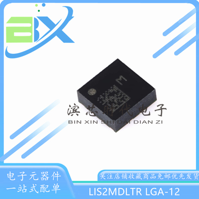 传感器三轴磁力计芯片LIS2MDLTR