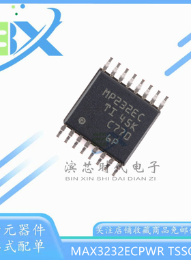 MAX3232ECPWR 丝印MP232EC TSSOP16 RS-232线路驱动器/接收器芯片