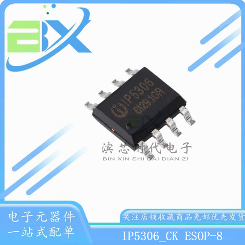 IP5306_CK电源SOC芯片