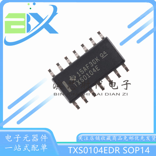 电压电平转换器芯片TXS0104EDR