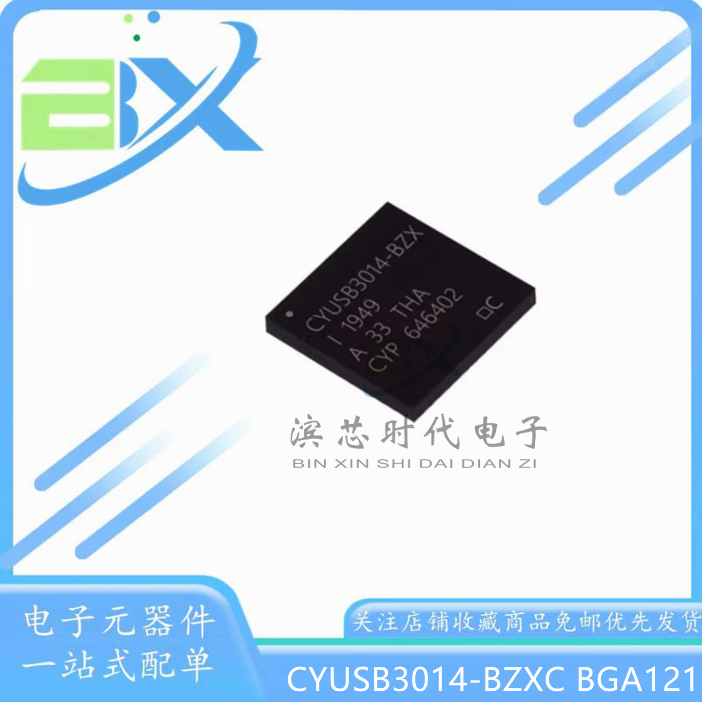 全新原装 CYUSB3014-BZXC BGA121 超高速USB控制器芯片