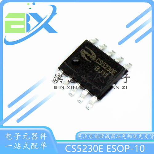 GF类音频放大器CS5230E