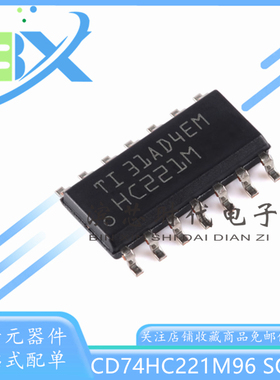 进口原装 CD74HC221M96 HC221M SOP16 双路单稳态多谐振荡器芯片