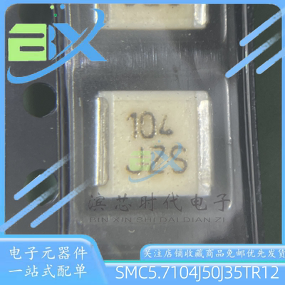 SMC5.7104J50J35TR12薄膜电容