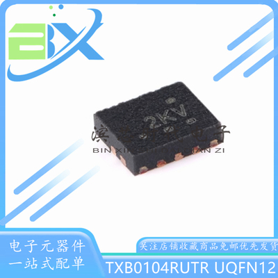 电压电平转换器芯片TXB0104RUTR