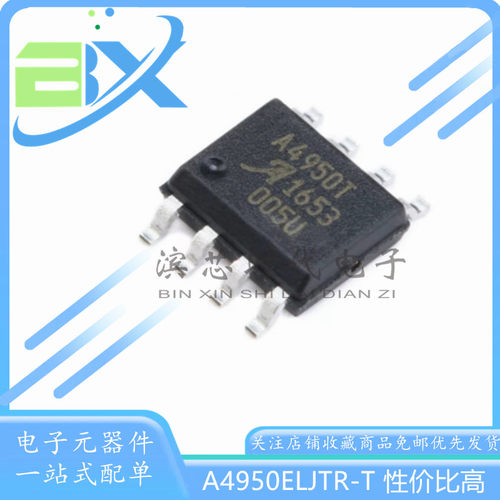 电机驱动器芯片A4950ELJTR