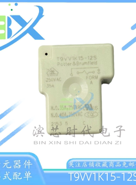 原装T9VV1K15-12S 继电器 一组常开 大功率 12VDC 35A 250VAC 4脚