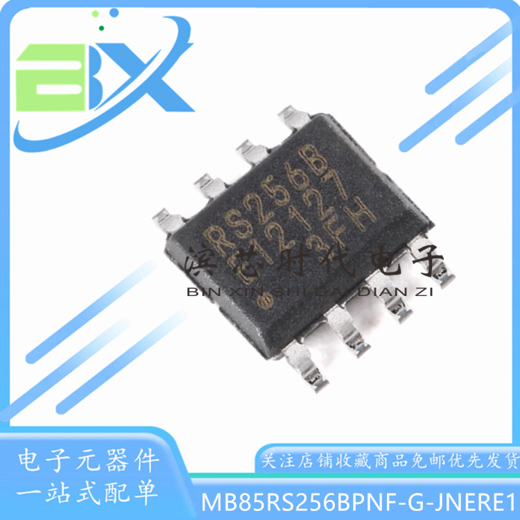 存储器芯片MB85RS256BPNF-G