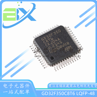 GD32F350C8T6 350CBT6 LQFP-48 ARM 32位微控制器-MCU单片机芯片