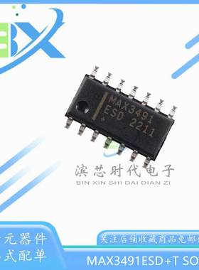 MAX3491ESD+T SOP-14 3.3V 10Mbps真RS-485RS-422收发器芯片