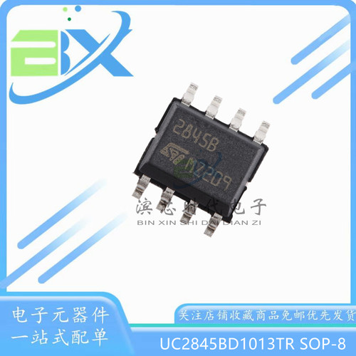 UC2845BD1013TR2845B芯片