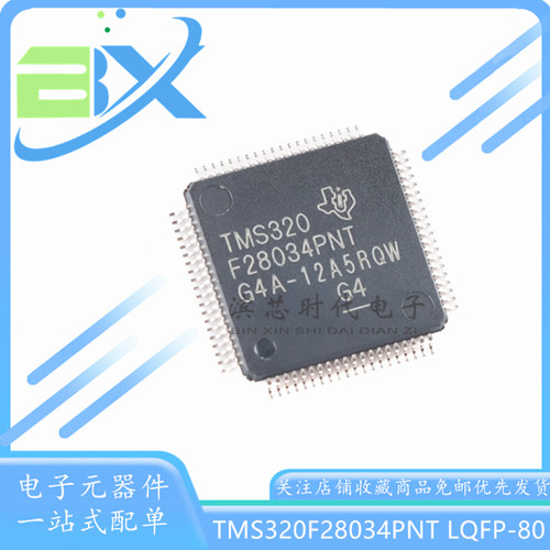 32位微控制器TMS320F28034PNT