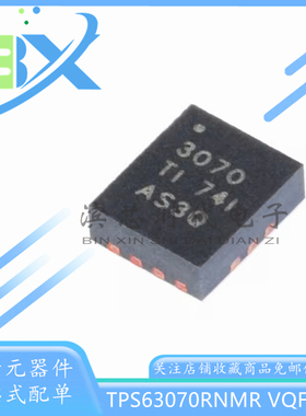 原装贴片 TPS63070RNMR 印丝3070 VQFN-15 降压-升压转换器芯片