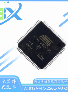全新进口 AT91SAM7X256C-AU LQFP100 32位微控制器ARM7 单片机