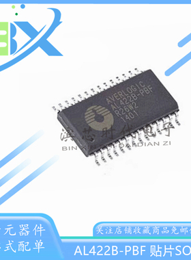 质量好原装进口AL422B-PBF AL422B 贴片SOP-28 频帧存储器芯片IC