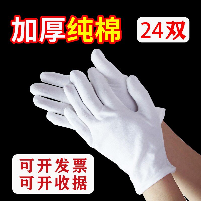 纯棉军工棉纱白色礼仪手套分指男女通用学生高弹力表演青年运动会
