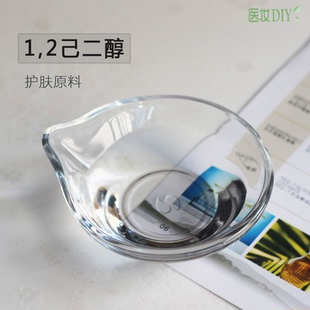 醫(yī)妝diy護(hù)膚原料1 醇 多元 2己二醇已二醇新型抗菌劑無添加防腐劑