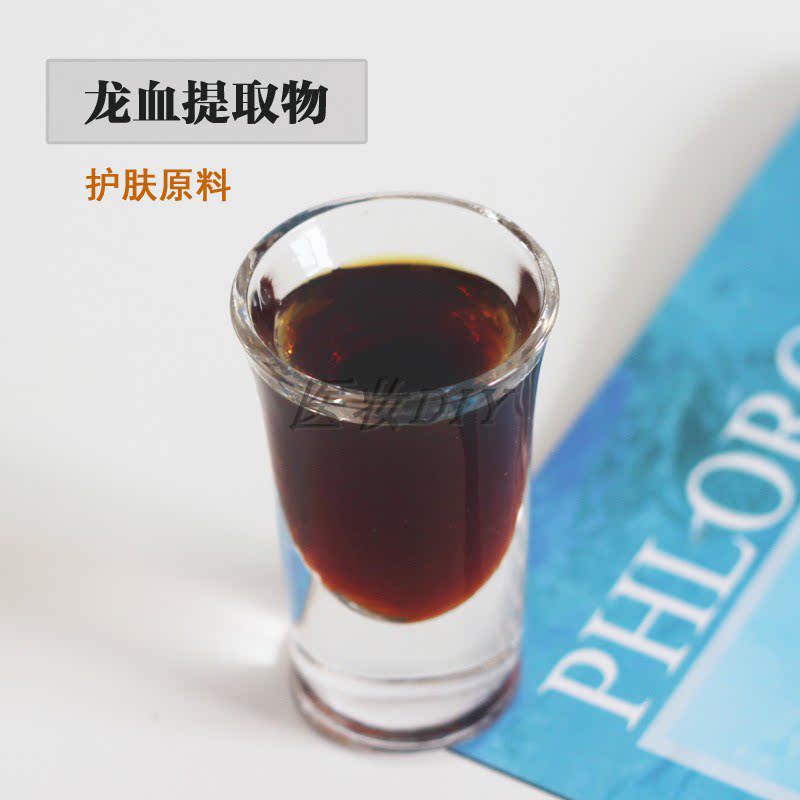 医妆DIY 龙血提取物提取液化妆品护肤原料水溶油溶抗老化修护手工