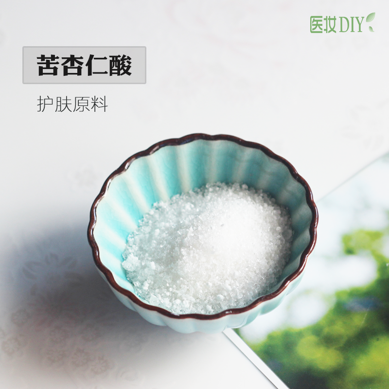 医妆diy护肤原料苦杏仁酸杏仁素去痘印祛皱亮百嫩滑肌肤水溶 德国