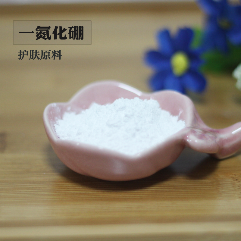 医妆DIY护肤原料 一氮化硼 丝滑触感粉剂粉末高纯超细纳米粉六方,洗护清洁剂/卫生巾/纸/香薰,香薰香料,淘宝优惠券,粉丝福利购,淘宝优惠卷