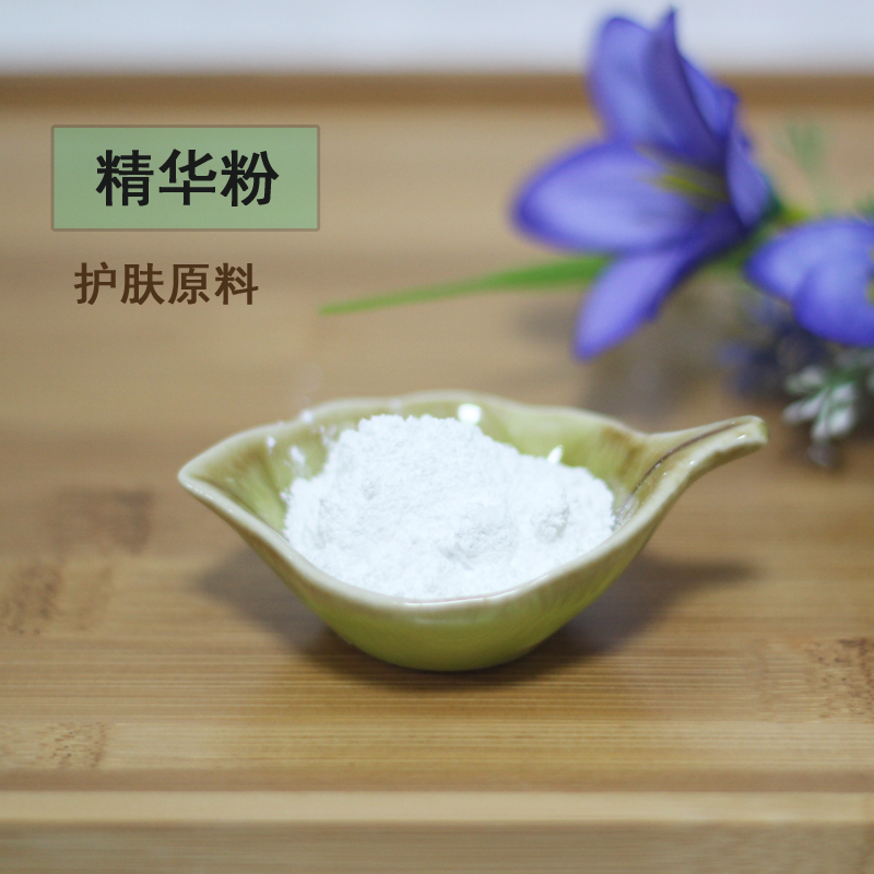 医妆diy护肤原料精华粉可制作精华液乳液自制化妆品材料增稠丝滑